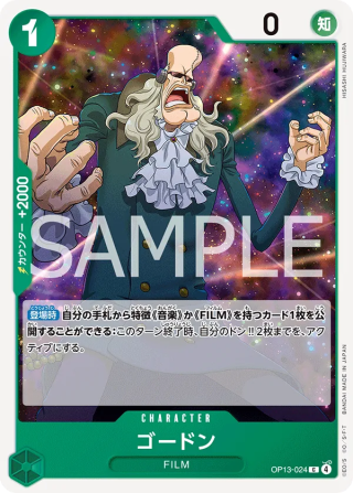 Gordon OP13-024 Common - Carrying on His Will One Piece Card Japanese