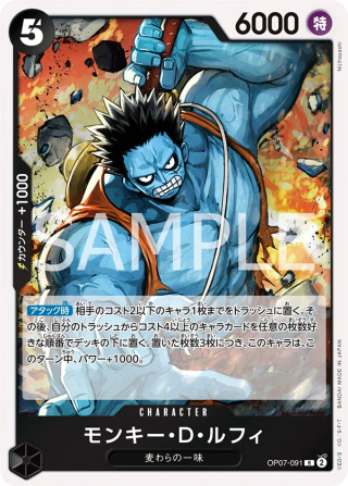 Monkey.D.Luffy OP07-091 Rare - Years in the Future One Piece Card Japanese