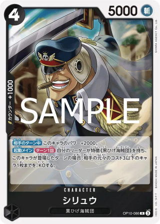 Shiryu OP10-086 Rare - Royal Blood One Piece Card Japanese