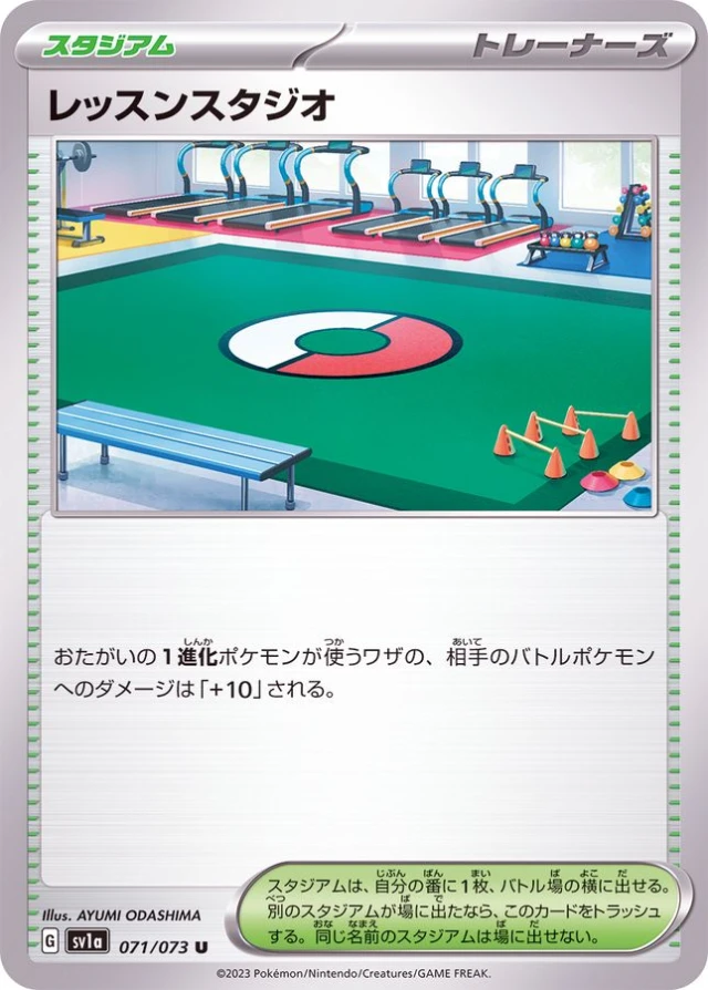 Lesson Studio #71 - Triplet Beat SV1A Pokemon Card Japanese