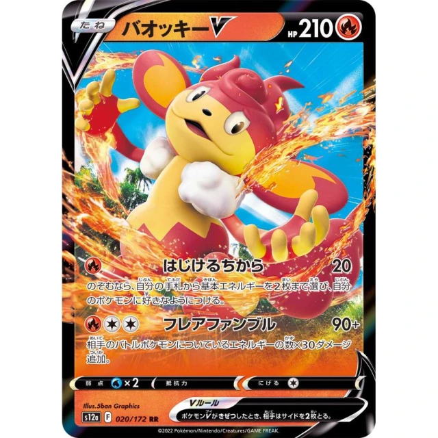 Simisear V #20 - VSTAR Universe S12A Pokemon Card Japanese
