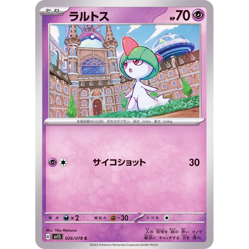 Ralts #026 - Scarlet ex (SV1S) Japanese Pokemon Card