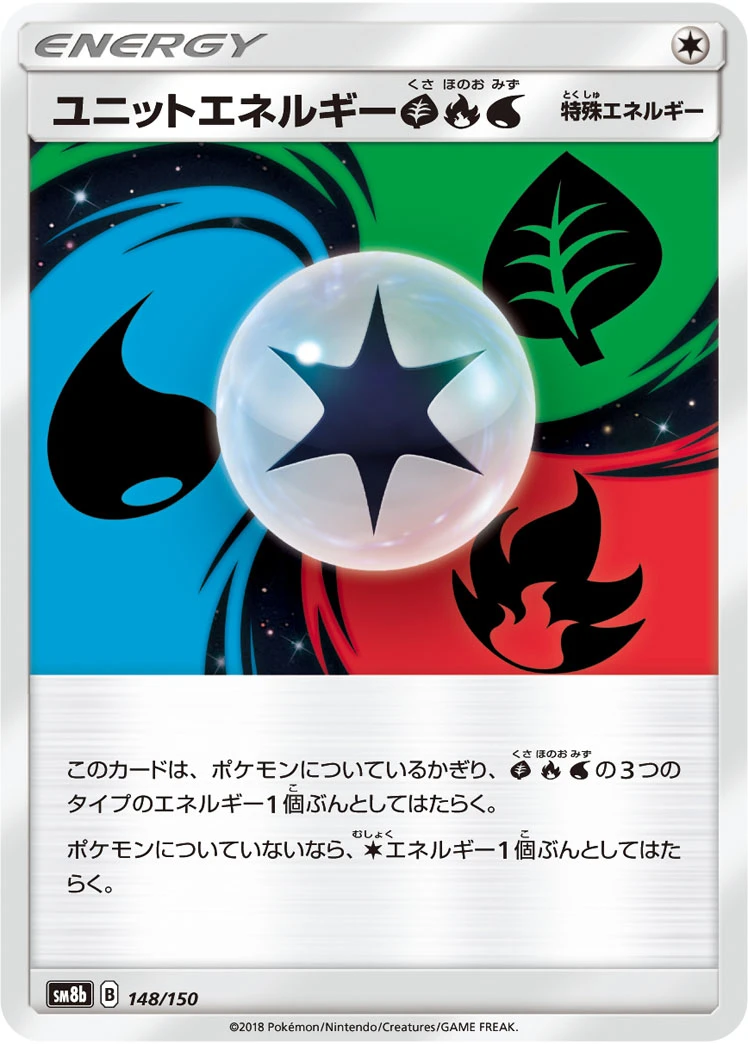 Unit Energy #148 - GX Ultra Shiny (SM8B) Japanese Pokemon Card