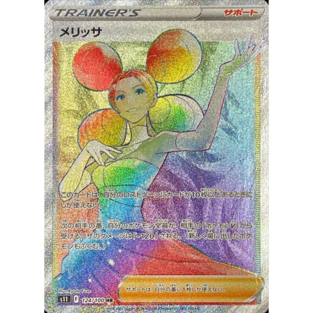 Fantina #124 - Lost Abyss S11 Pokemon Card Japanese