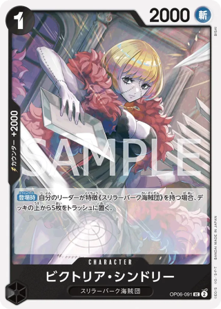 Victoria Cindry OP06-091 - THE BEST Vol.1 One Piece Card Japanese