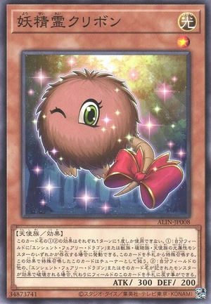 Kuribon the Fairy Spirit ALIN-JP008 - Alliance Insight Yu-Gi-Oh Card Japanese