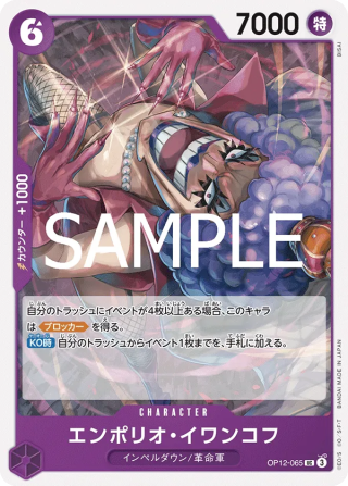 Emporio.Ivankov OP12-065 Uncommon - Legacy of the Master One Piece Card Japanese