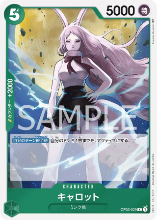 Carrot OP02-029 Rare - Paramount War One Piece Card Japanese