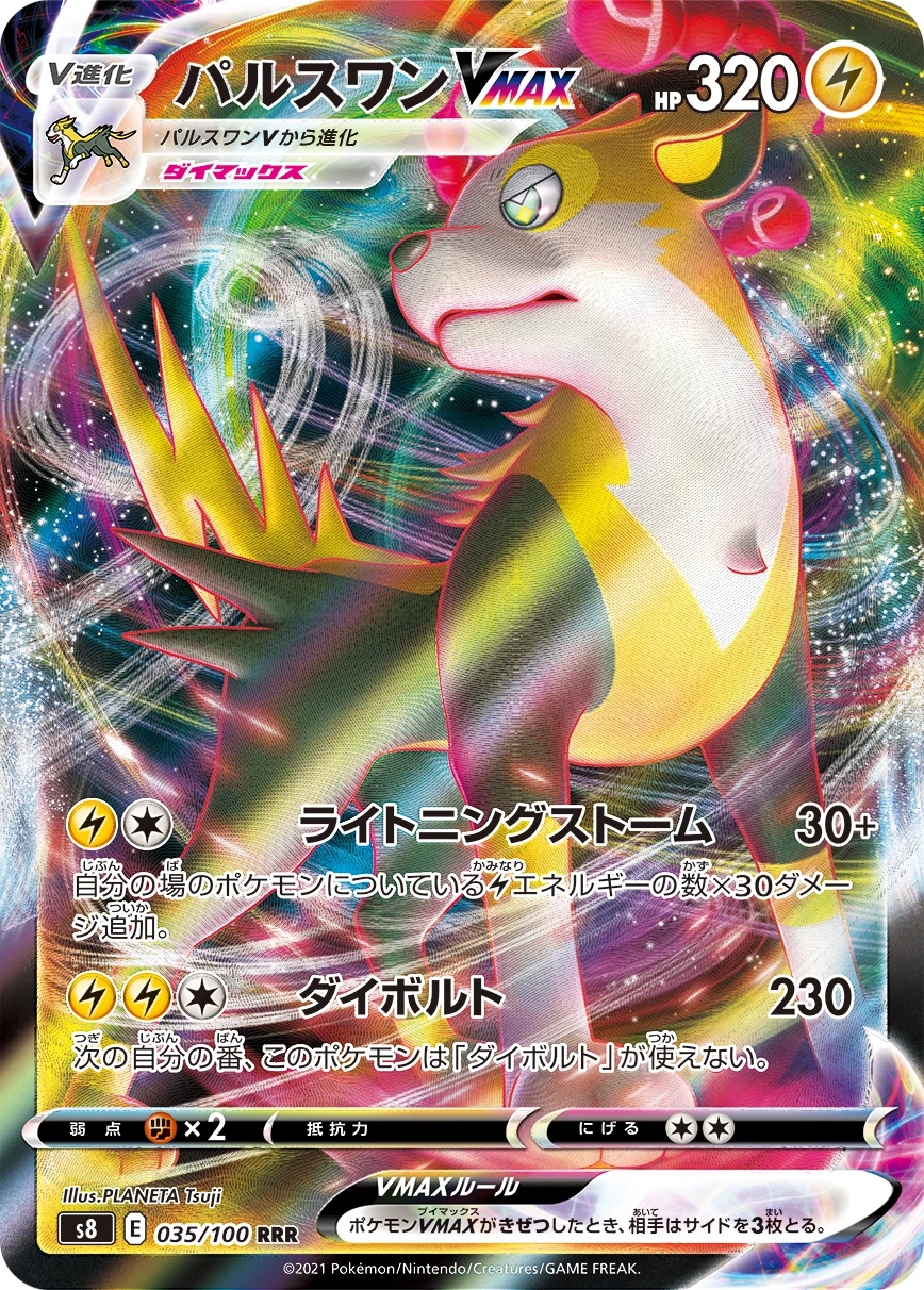 Boltund #035 - Fusion Arts (S8) Japanese Pokemon Card