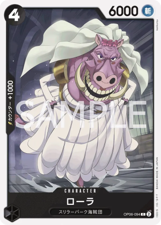 Lola OP06-094 Common - Wings of the Captain One Piece Card Japanese