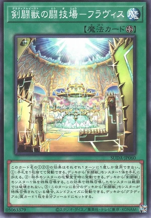 Flavian - Colosseum of the Gladiator Beasts SUDA-JP060 - Supreme Darkness Yu-Gi-Oh Card Japanese