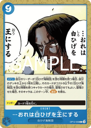 I Will Make Whitebeard the King of the Pirates OP12-058 Common - Legacy of the Master One Piece Card Japanese