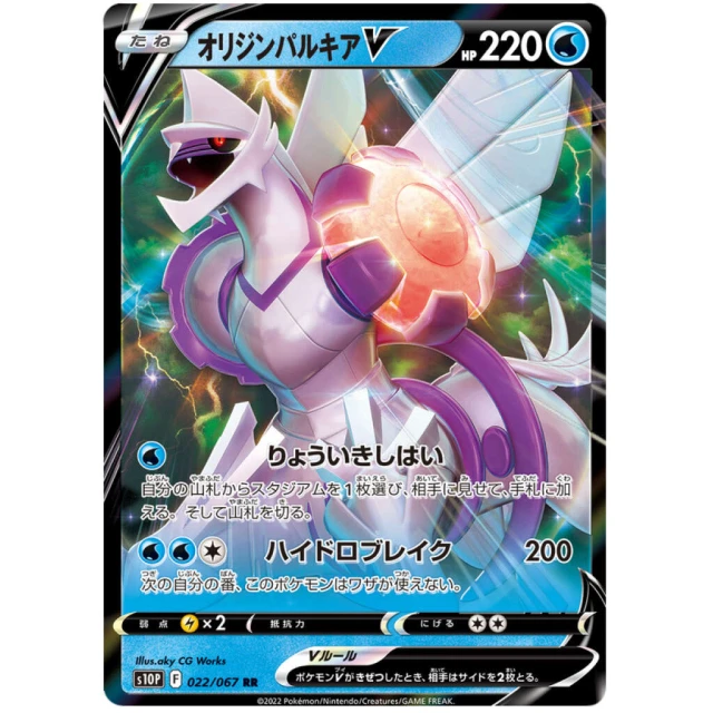 Origin Palkia V #22 - Space Juggler S10P Pokemon Card Japanese