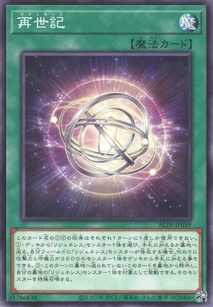 Regenesis ALIN-JP059 - Alliance Insight Yu-Gi-Oh Card Japanese