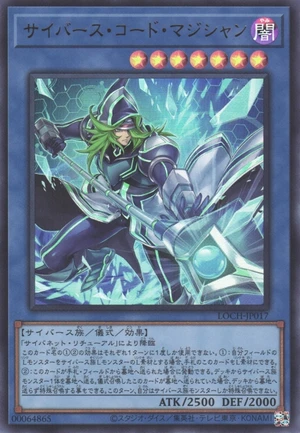 Cyberse Code Magician LOCH-JP017 - Limit Over Collection The Heroes Yu-Gi-Oh Card Japanese