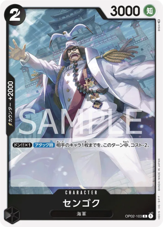 Sengoku OP02-103 Rare - Paramount War One Piece Card Japanese