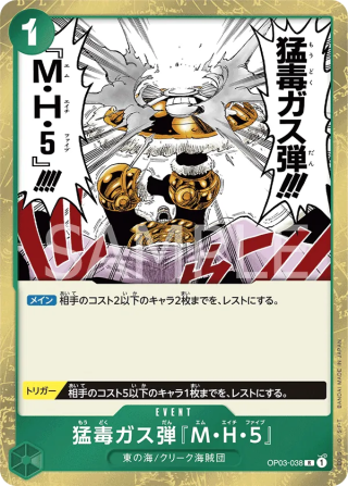 Deathly Poison Gas Bomb MH5 OP03-038 Rare - Pillars of Strength One Piece Card Japanese