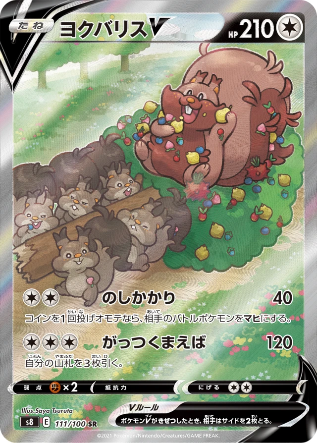 Greedent #111 - Fusion Arts S8 Pokemon Card Japanese