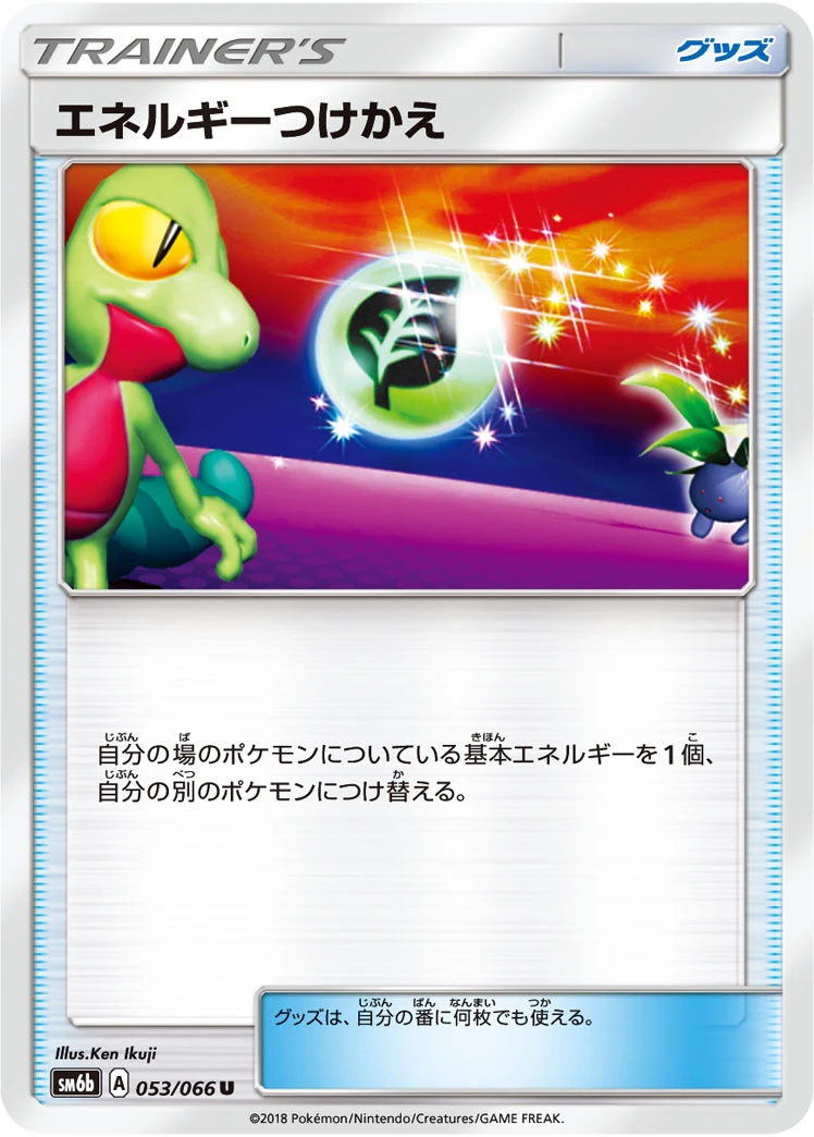 Energy Switch #053 - Champion Road (SM6B) Japanese Pokemon Card