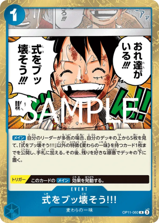 Let's Crash This Wedding!!! OP11-060 Rare - Fist of Divine Speed One Piece Card Japanese