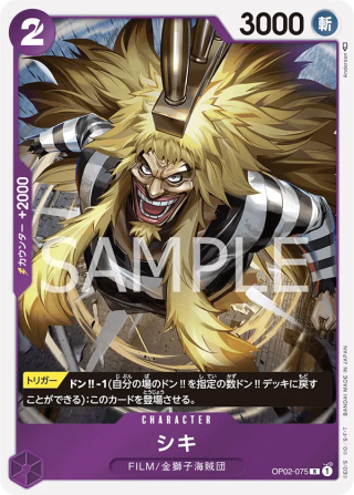 Shiki OP02-075 Rare - Paramount War One Piece Card Japanese