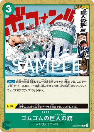 Gum-Gum Giant Pistol EB02-021 Common - Anime 25th Collection One Piece Card Japanese
