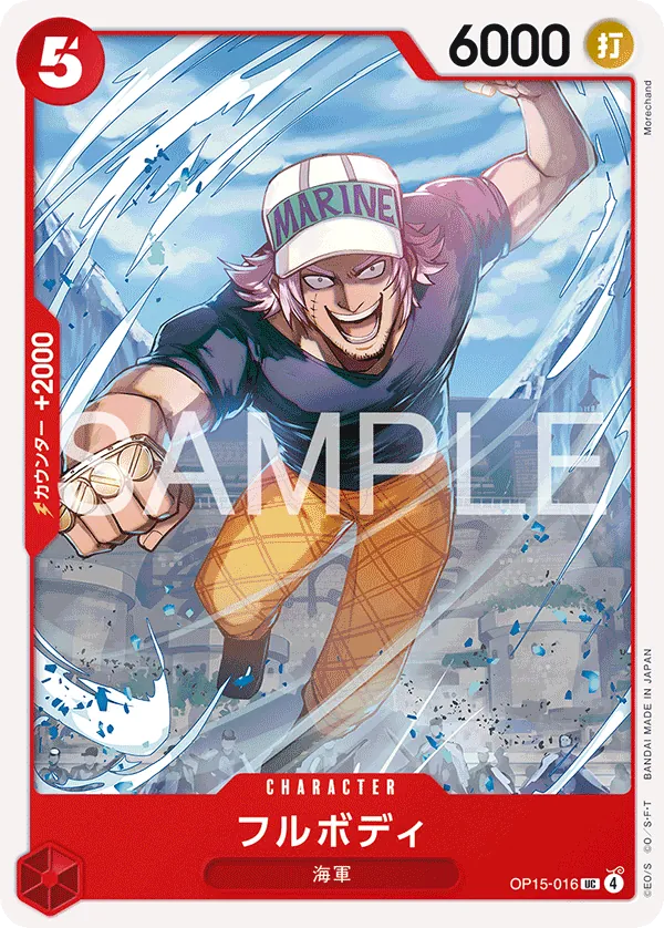 Fullbody OP15-016 Uncommon - Adventure on Kami's Island One Piece Card Japanese