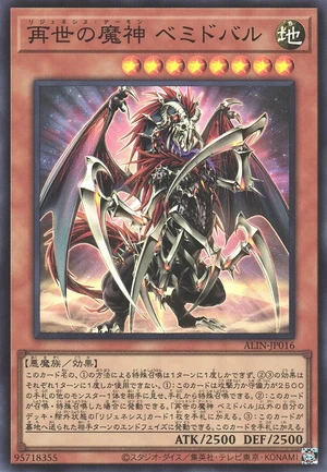 Regenesis Archfiend ALIN-JP016 - Alliance Insight Yu-Gi-Oh Card Japanese