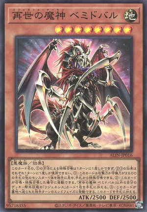 Regenesis Archfiend ALIN-JP016 - Alliance Insight Yu-Gi-Oh Card Japanese