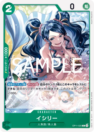 Ishilly OP11-025 Common - Fist of Divine Speed One Piece Card Japanese