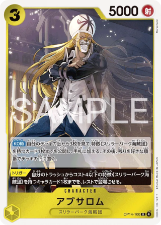 Absalom OP14-100 Rare - The Azure Sea's Seven One Piece Card Japanese