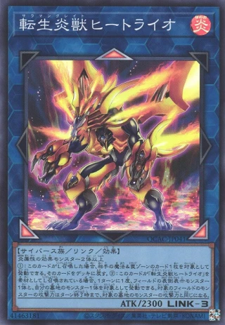 Salamangreat Heatleo QCAC-JP041 - Quarter Century Art Collection Yu-Gi-Oh Card Japanese
