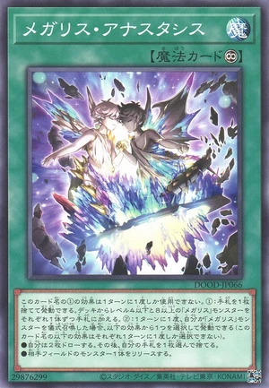 Megalith Anastasis DOOD-JP066 - Doom of Dimensions Yu-Gi-Oh Card Japanese