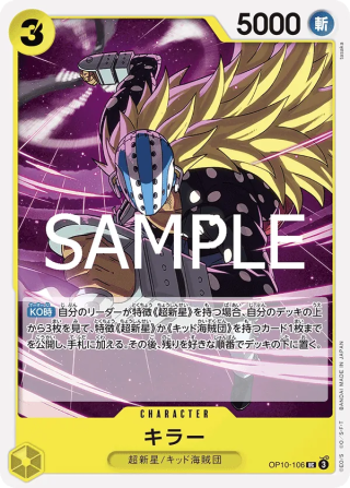 Killer OP10-106 Uncommon - Royal Blood One Piece Card Japanese
