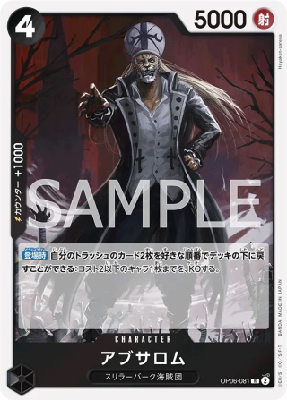 Absalom OP06-081 Rare - Wings of the Captain One Piece Card Japanese