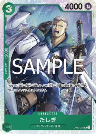 Tashigi OP10-032 Super Rare - Royal Blood One Piece Card Japanese