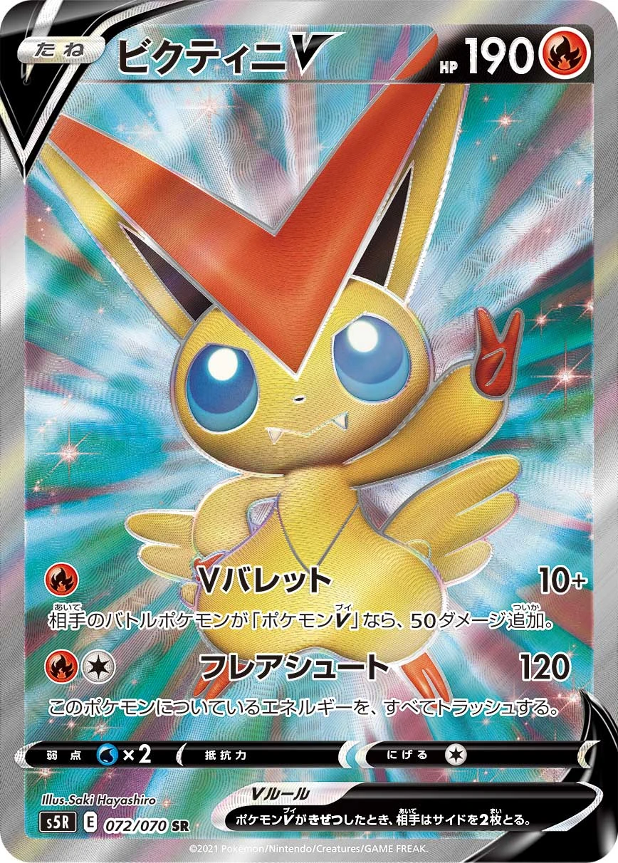 Tapu Koko #072 - Single Strike Master (S5R) Japanese Pokemon Card