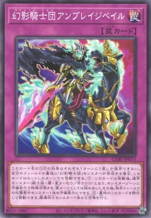 The Phantom Knights of Umbrage Veil CORI-JP073 - Chaos Origins Yu-Gi-Oh Card Japanese