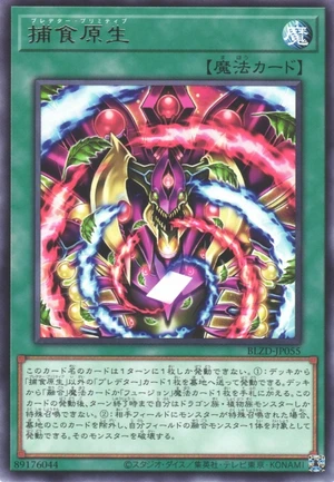 Predaprimitive BLZD-JP055 - Blazing Dominion Yu-Gi-Oh Card Japanese