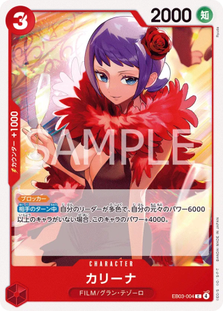 Carina EB03-004 Common - Heroines Edition One Piece Card Japanese