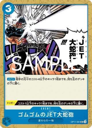 Gum-Gum Jet Culverin OP11-061 Uncommon - Fist of Divine Speed One Piece Card Japanese