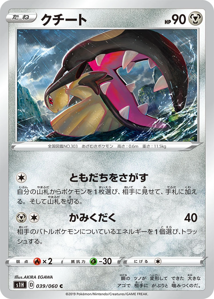 Mawile #039 - Shield (S1H) Japanese Pokemon Card
