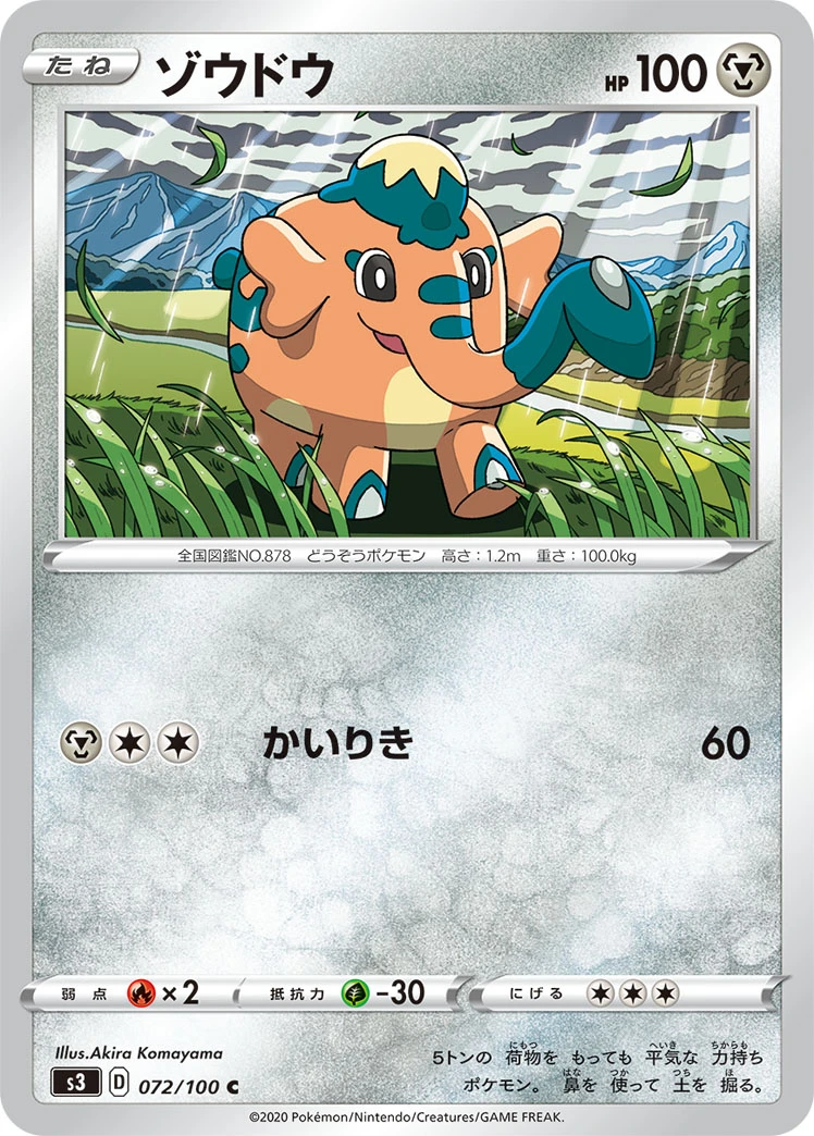 Cufant #072 - Infinity Zone (S3) Japanese Pokemon Card