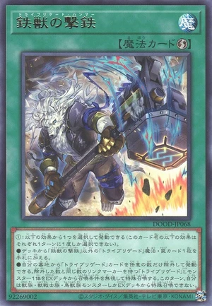 Tri-Brigade Hammer DOOD-JP068 - Doom of Dimensions Yu-Gi-Oh Card Japanese