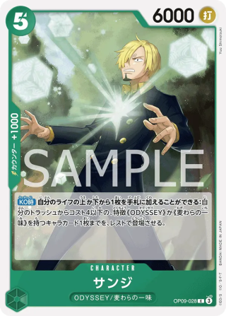 Sanji OP09-028 Common - The New Emperor One Piece Card Japanese