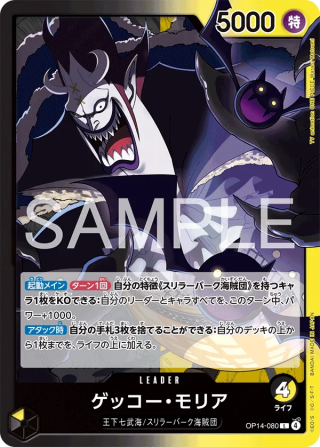 Gecko Moria OP14-080 Leader - The Azure Sea's Seven One Piece Card Japanese