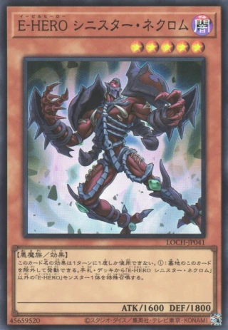 Evil HERO Sinister Necrom LOCH-JP041 - Limit Over Collection The Heroes Yu-Gi-Oh Card Japanese