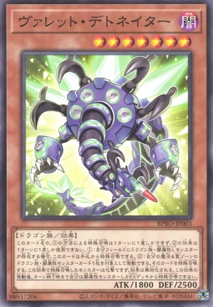 Rokket Detonator BPRO-JP003 - Burst Protocol Yu-Gi-Oh Card Japanese