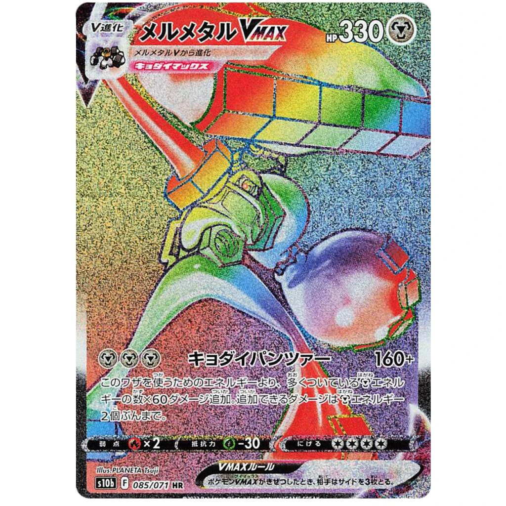 Melmetal Vmax #085 - Pokemon GO (S10B) Japanese Pokemon Card