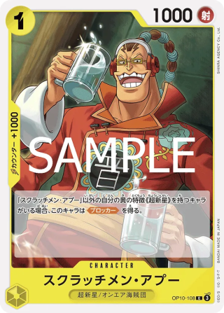 Scratchmen Apoo OP10-108 Common - Royal Blood One Piece Card Japanese